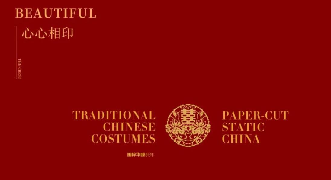 【871期】中国风秀禾喜嫁主题摄影后期设计字体小欢喜庆古装模板PSD素材