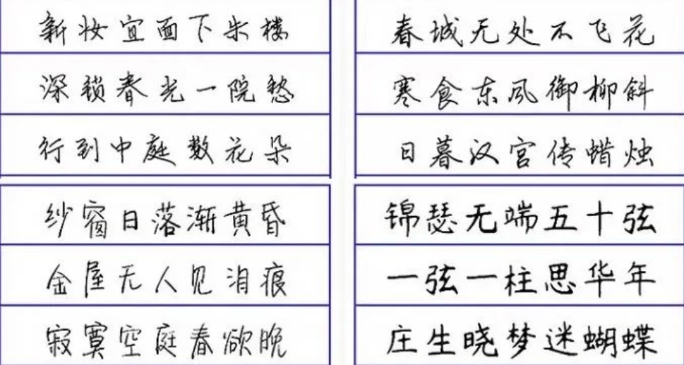 【1414期】人见人爱，人见人夸的手写钢笔字体给你们挖到啦!