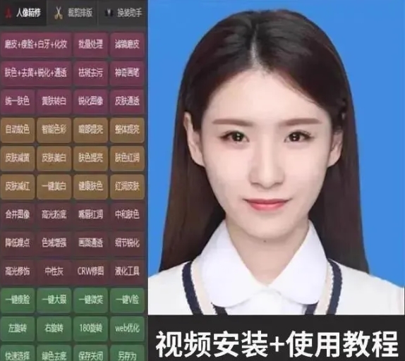 【1520期】已破解！最新证件照大师插件4.0版，功能太全了！