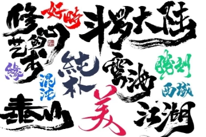 【1495期】作品没质感？换个字体效果炸裂！