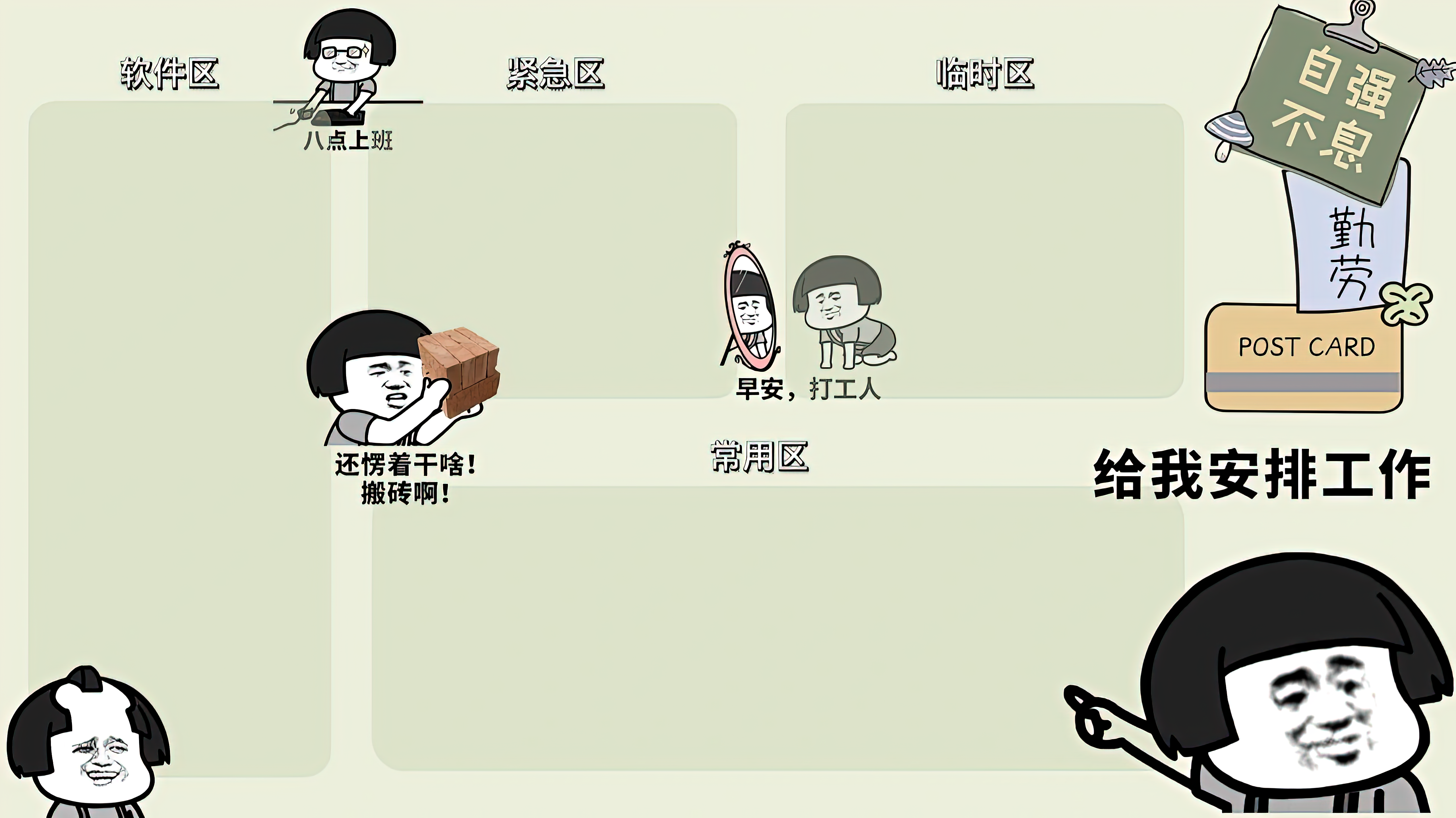 【五一福利】新款卡通美化电脑桌面分区壁纸！免费赠送！