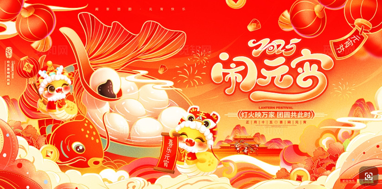 【1803期】红色喜庆2025蛇年元宵节快乐片头模版，AE格式、MP4格式都有！