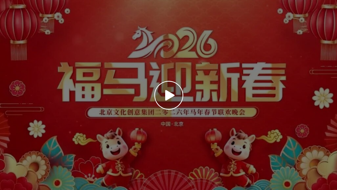 【2330期】2026马年年会春晚中国风红色喜庆开场片头素材AEMP4格式