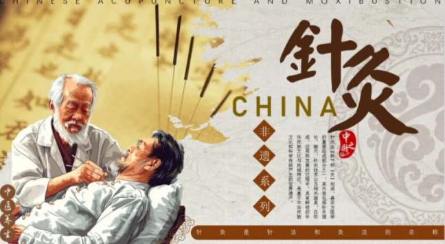 【2369期】中医传统医学针灸PPT模板