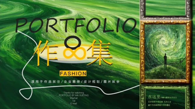 【2364期】用了这组创意简约作品集PPT模板，彻底告别“作品集杂乱症”