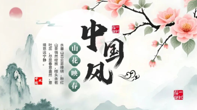 【2375期】PPT还能这么好看？这期中国风模板，绝了！